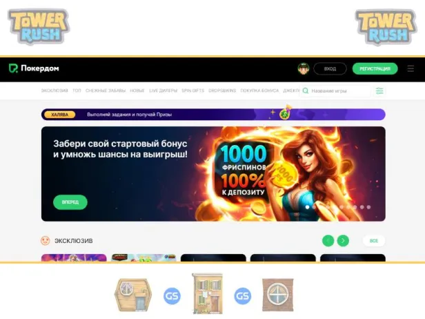 Boni und Promotionen für Tower Rush-Spieler im Pokerdom Casino